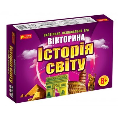 Дитяча настільна гра-вікторина "Історія світу" 12120048 укр. мовою 13556 фото