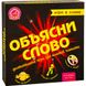 Настільна гра Поясни слово. Гра в слова Arial 910800 рос. мовою 8390 фото 1