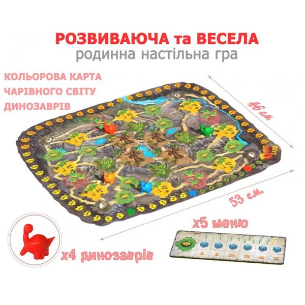 Настольная развивающая игра Дино Ленд 800224 для детей 800224 фото