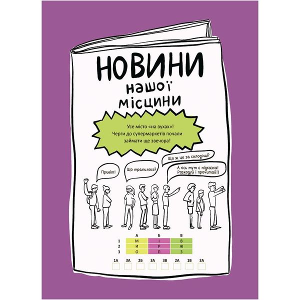 Літні канікули "Круті канікули 2 клас" КТК002, 56 сторінок КТК002 фото