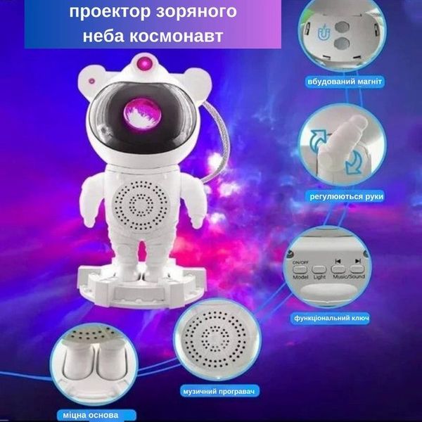 Нічник проектор зоряного неба Астронавт з Bluetooth колонкою Sky Star Astronaut ZZ-202 ZZ-202 фото