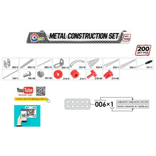 Металевий конструктор Ейфелева вежа ТехноК 7440TXK, 200 деталей 7440TXK фото