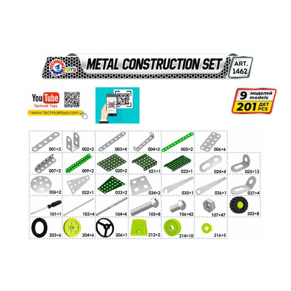 Металевий конструктор Військова техніка ТехноК 1462TXK, 201 деталь 1462TXK фото