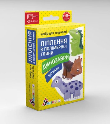 Дитячий набір для ліплення з полімерної глини "Фігурки Динозаври" (ПГ-008) PG-008 від 8ми років PG-008 фото