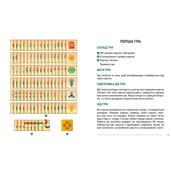 Настільна гра Тотем Arial 911258 укр. мовою 911258 фото