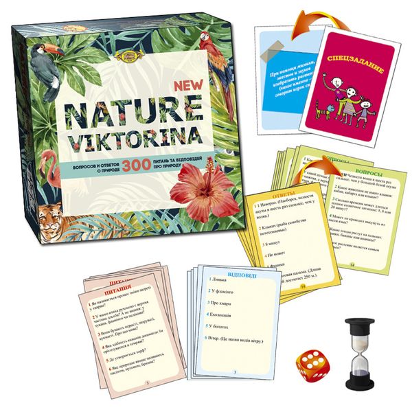 Дитяча настільна гра "NATURE. Вікторина NEW" MKK0606 від 5 років MKK0606 фото