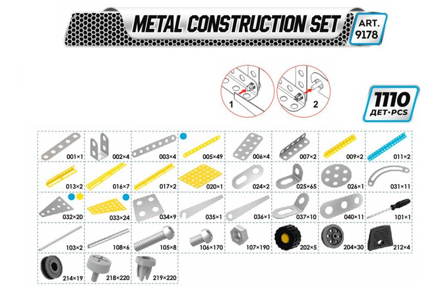 Конструктор металевий "Мрія" ТехноК, арт.9178 9178TXK фото