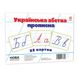 Дитячі навчальні картки Українська абетка прописна 116761 А5, 200х150 мм 116761 фото 1