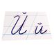 Дитячі навчальні картки Українська абетка прописна 116761 А5, 200х150 мм 116761 фото 3