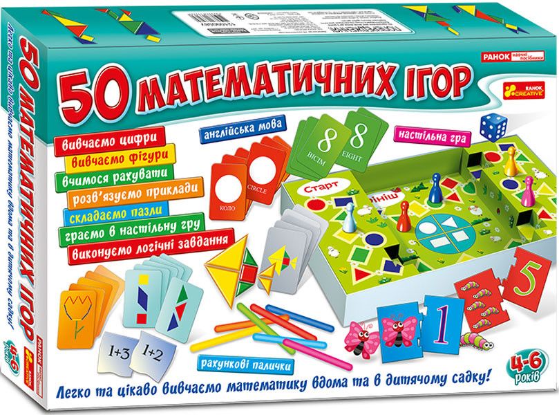 Большой набор математических игр 12109058, 50 игр в наборе 12109058 фото