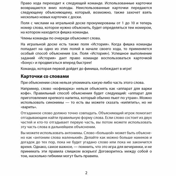 Настільна гра "Поясни слово" Arial 910800-U гра в слова, укр 25049 фото