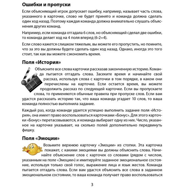 Настільна гра "Поясни слово" Arial 910800-U гра в слова, укр 25049 фото