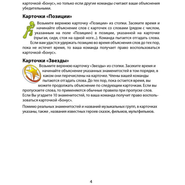 Настільна гра "Поясни слово" Arial 910800-U гра в слова, укр 25049 фото